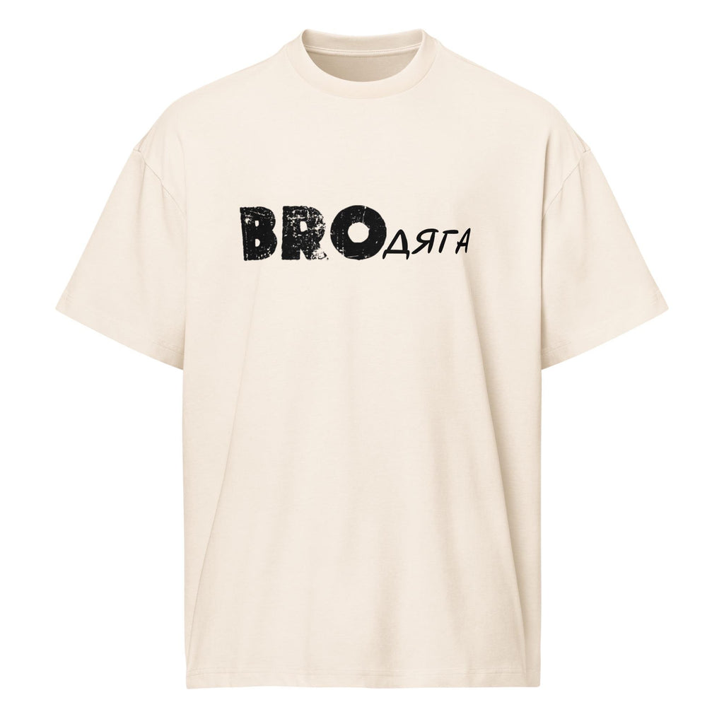Men’s box tee BROдяга