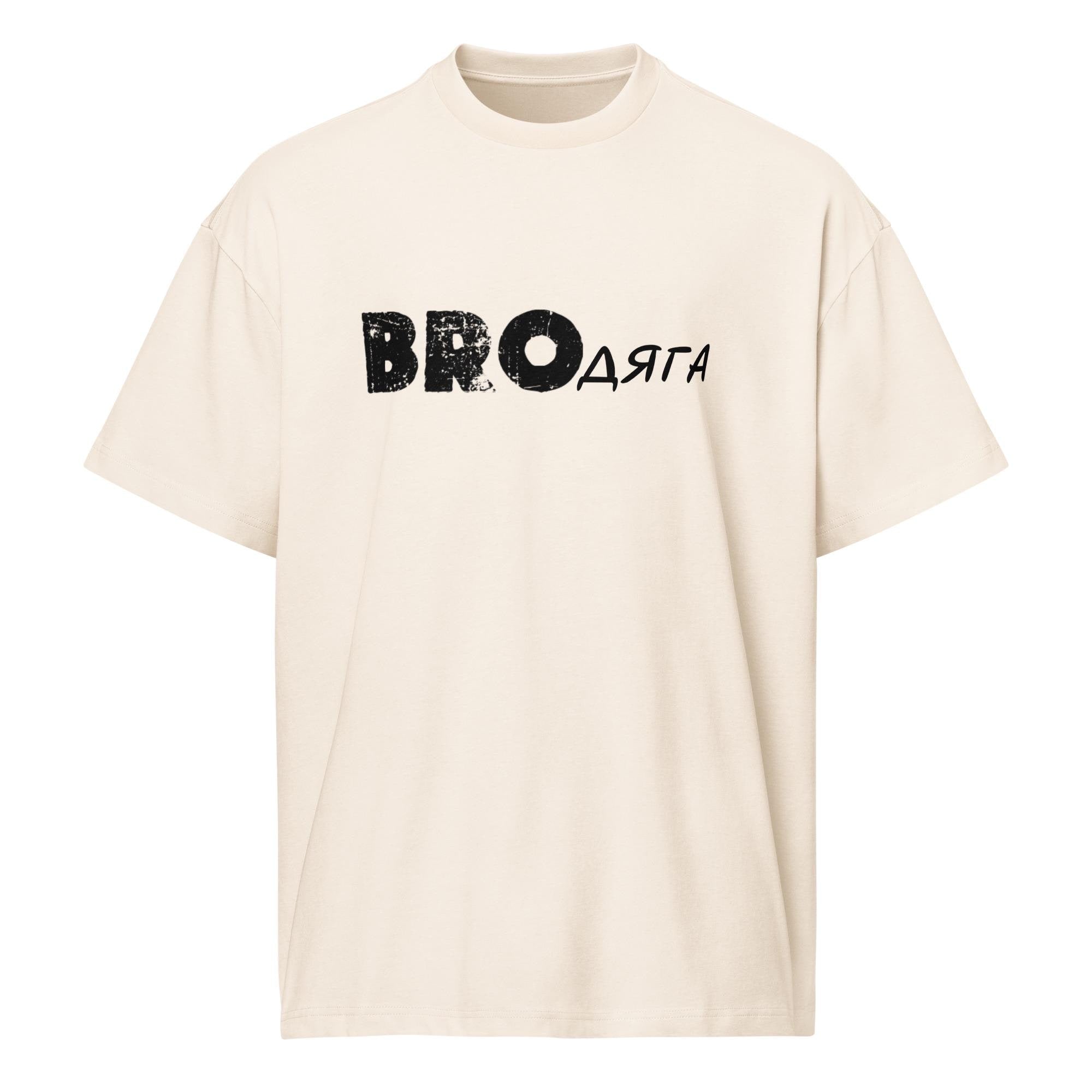 Men’s box tee BROдяга