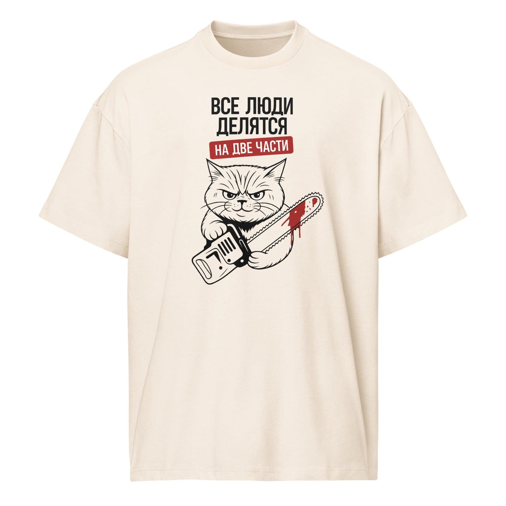 Men’s box tee
