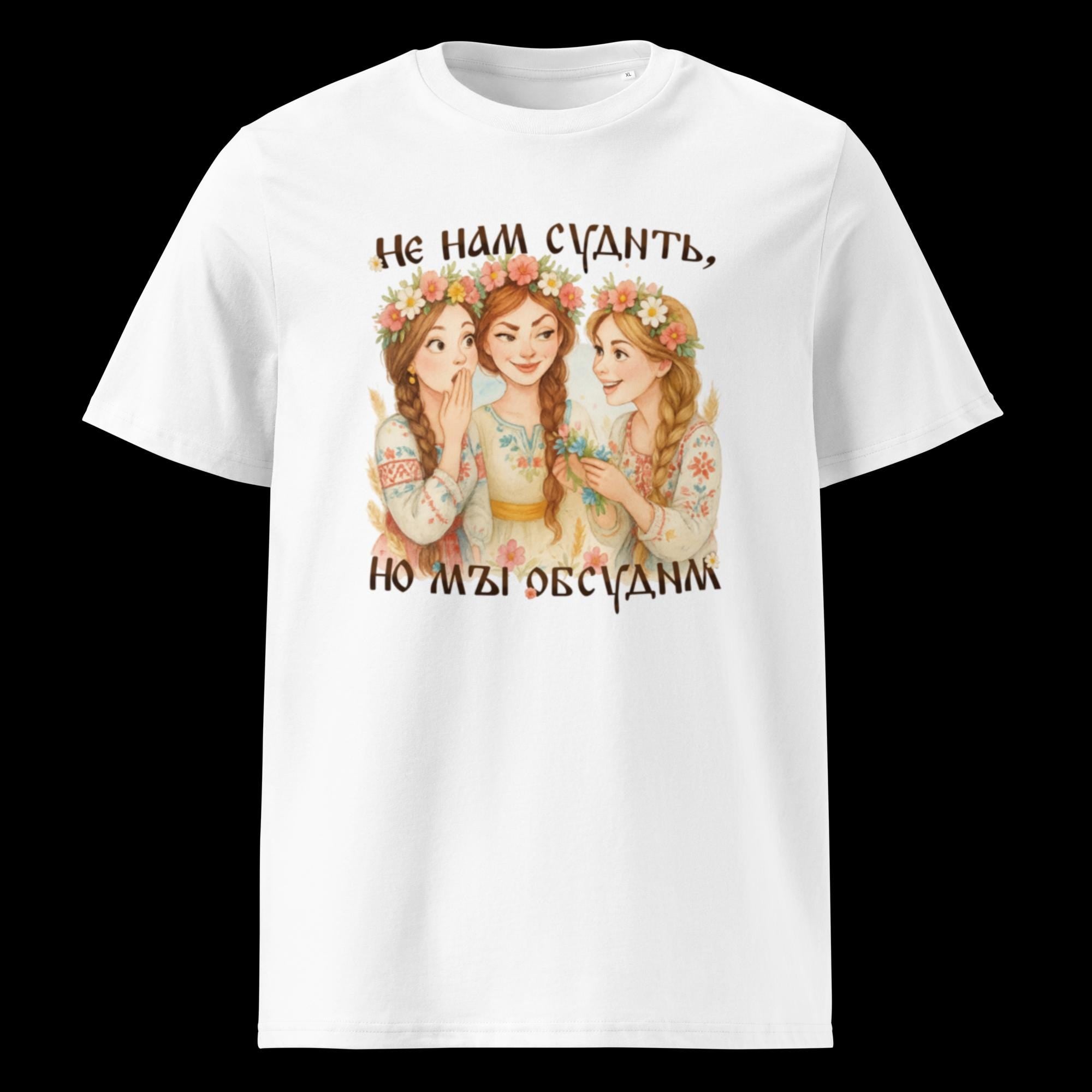 Unisex organic cotton t-shirt